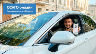 ОСАГО онлайн Хадыженск