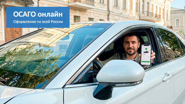 ОСАГО онлайн Хадыженск