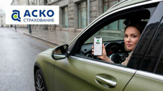 осаго онлайн АСКО-СТРАХОВАНИЕ