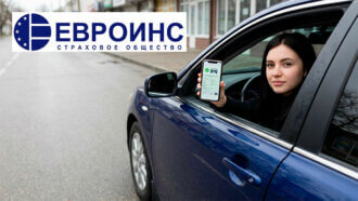 осаго онлайн Евроинс