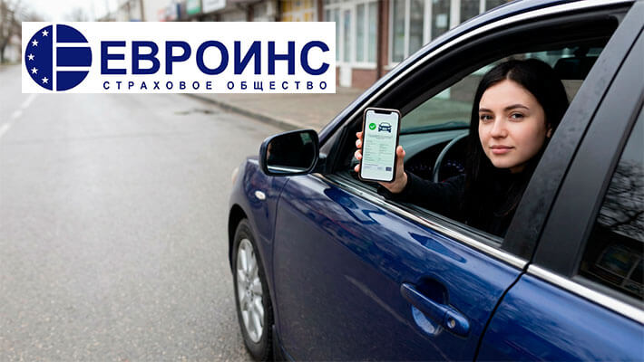 осаго онлайн Евроинс