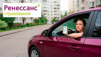 осаго онлайн Ренессанс