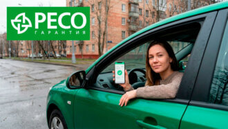 осаго онлайн Ресо-Гарантия