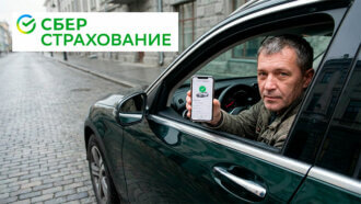 осаго онлайн Сбербанк страхование