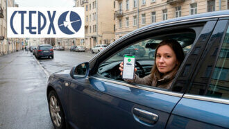 осаго онлайн Стерх