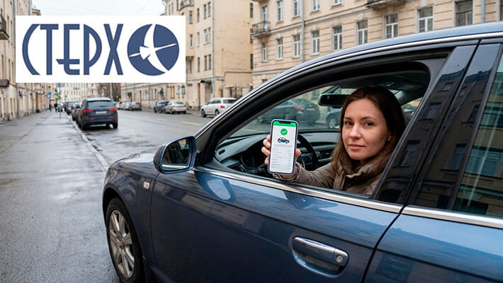 осаго онлайн Стерх