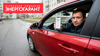 осаго онлайн Энергогарант