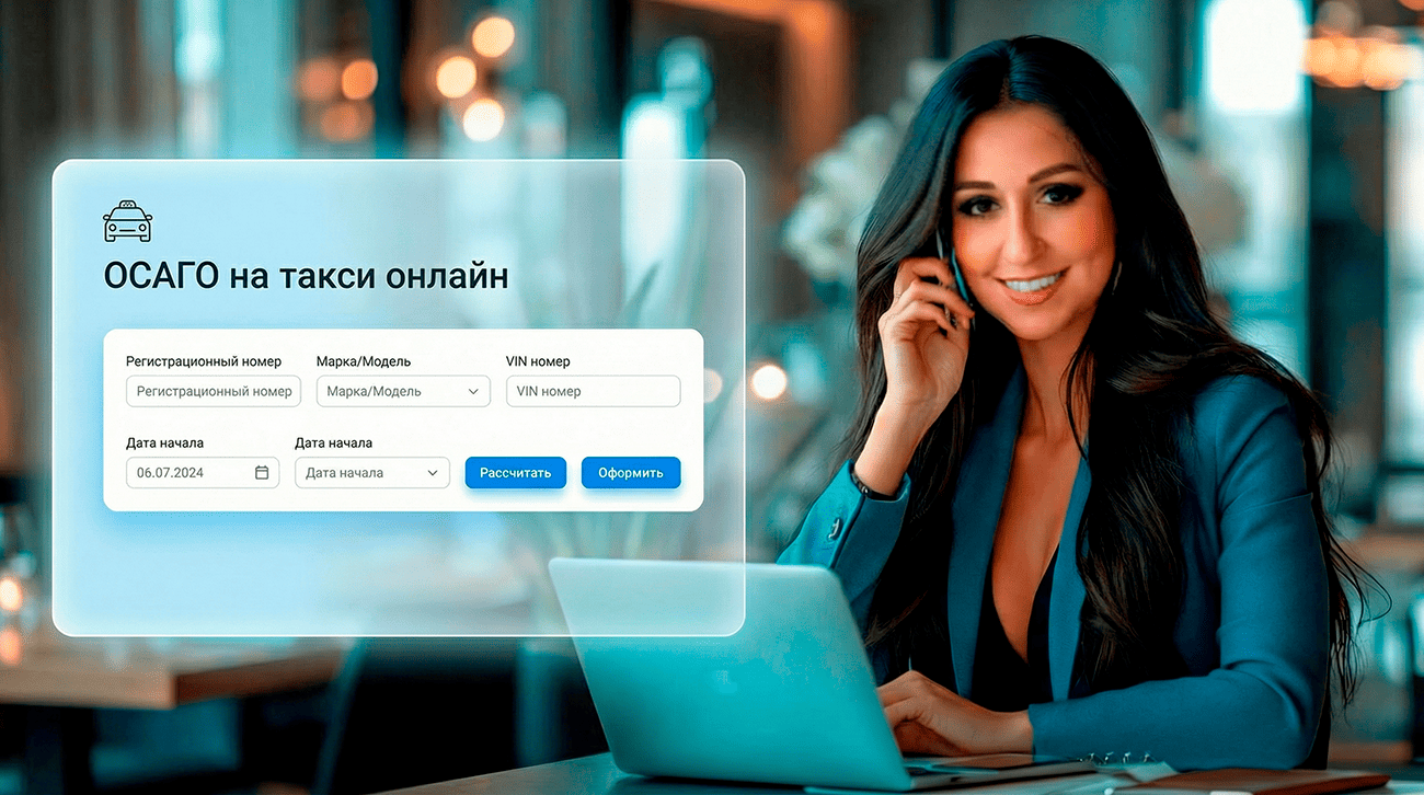 Помощь в оформлении ОСАГО на мотоцикл