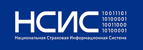 НСИС — Национальная страховая информационная система