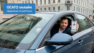 ОСАГО онлайн Отрадное