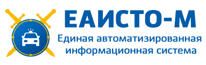 ЕАИСТО-М — проверка диагностической карты