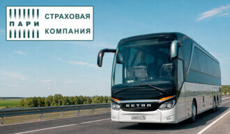 ОСАГО на автобус Пари Страхование