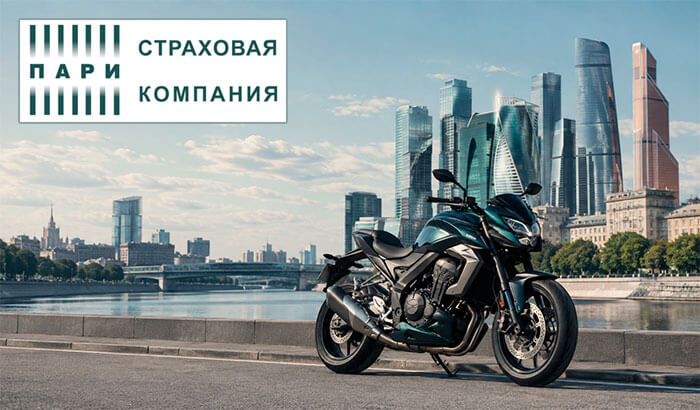 ОСАГО на мотоцикл Пари